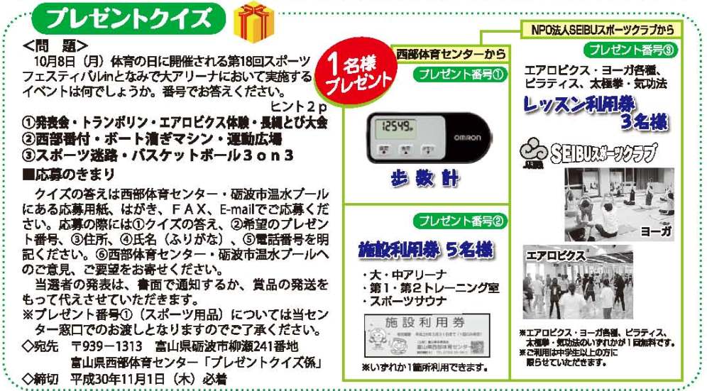 プレゼントクイズ