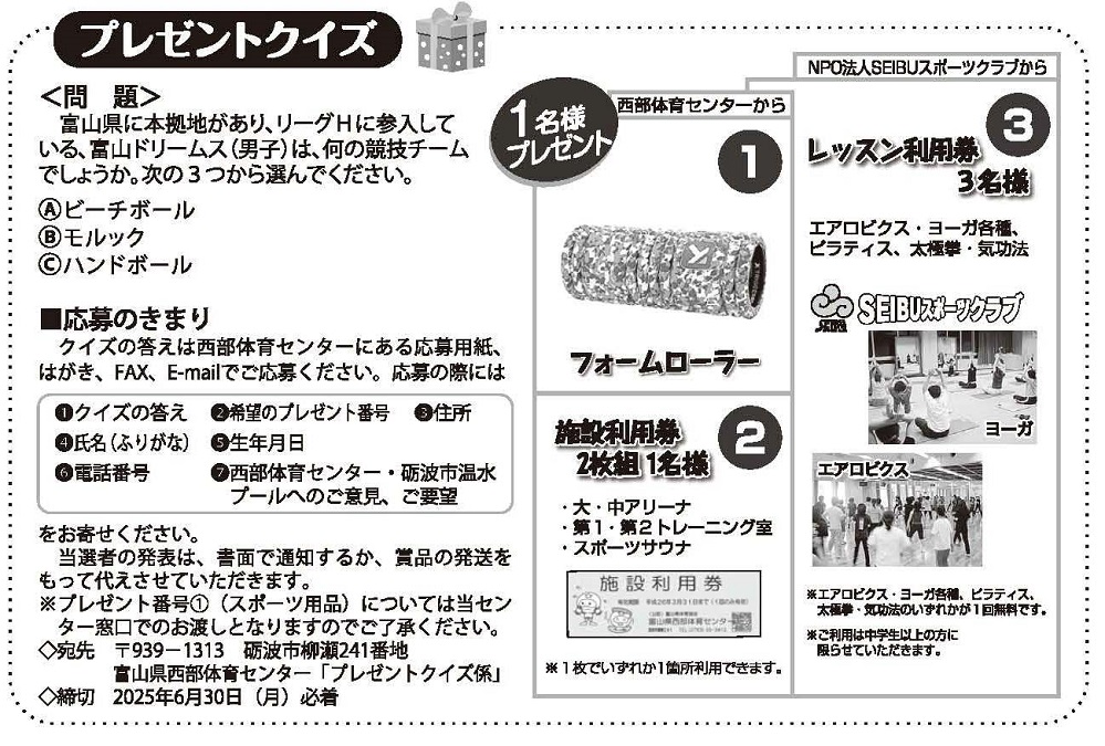プレゼントクイズ