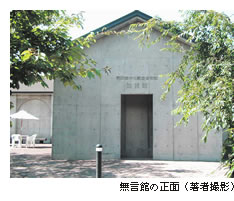 無言館の正面写真(著者撮影)