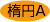 ȉ~A