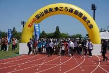 2022 とやまウォーキングカップ