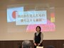 オリンピック女子柔道金メダリスト田知本　遥さん講演会
