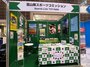 富山県スポーツコミッションが国際スポーツ・健康産業専門展「SPORTEC2025」に初出展しました