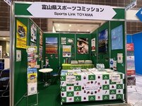 富山県スポーツコミッションが国際スポーツ・健康産業専門展「SPORTEC2025」に初出展しました